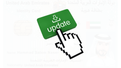 Update Mobile Number on Emirates ID