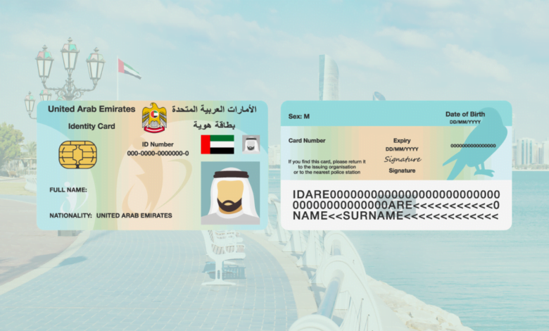 how to download digital emirates id online