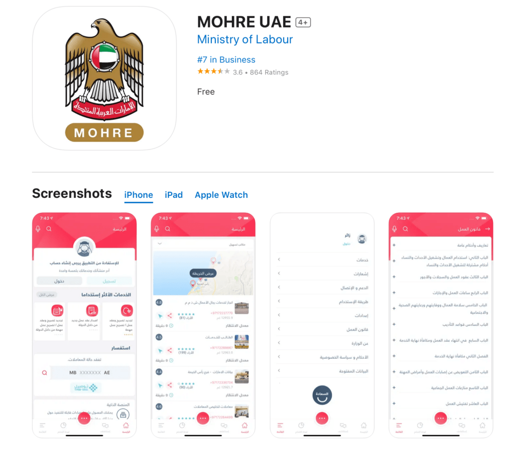 MOHRE UAE app, check labour card in uae